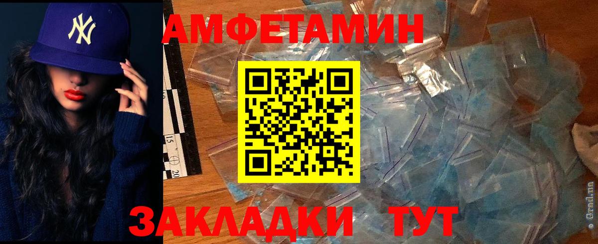 АМФЕТАМИН 97%  Amphetamine  Подольск  Вход с VPN 
