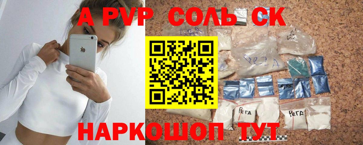 Alpha-PVP мука  Вход с VPN  Alpha PVP  закладка  Alpha-PVP VHQ  Подольск 