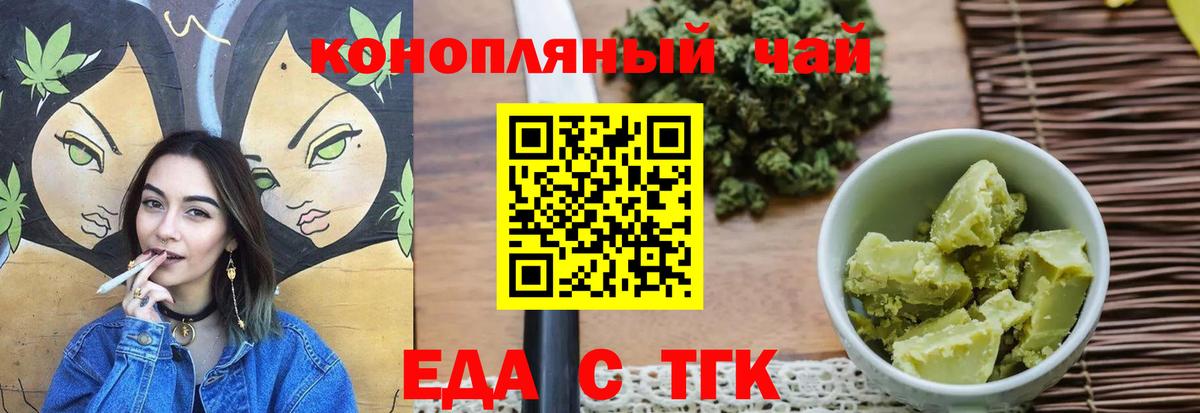 Cannafood конопля  Вход с VPN  Подольск 