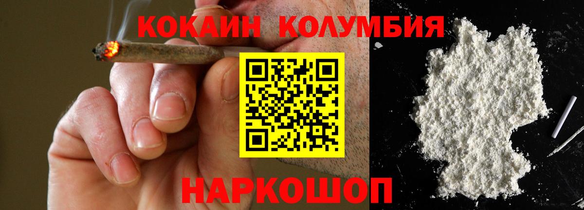 Подольск  Кокаин Эквадор  Вход с VPN  КОКАИН Боливия 
