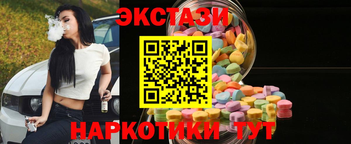 Экстази  Вход с VPN  Ecstasy 300 mg  Подольск  ЭКСТАЗИ Philipp Plein 