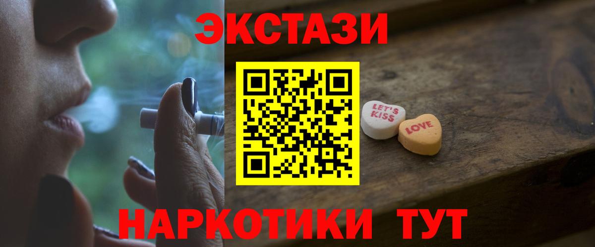 Ecstasy круглые Подольск