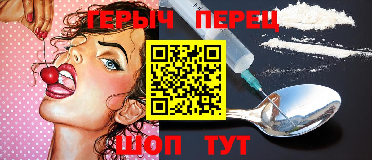 Героин Афган Подольск