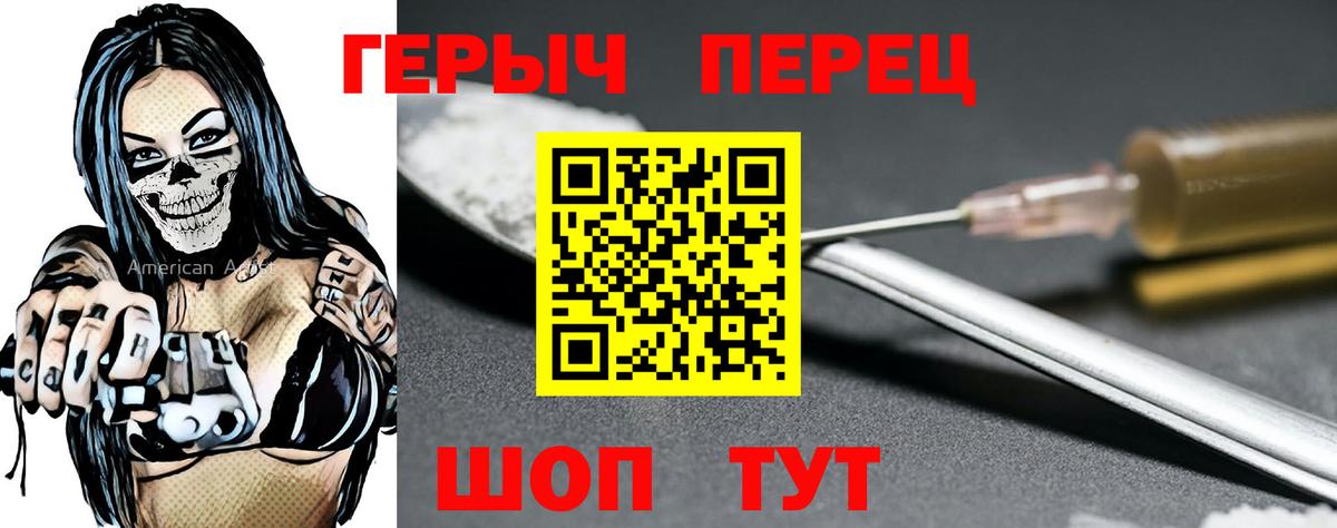 Подольск  Героин афганец  Героин  Вход с VPN 