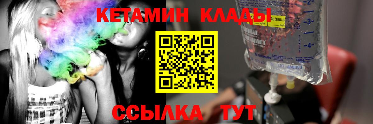 КЕТАМИН VHQ  Вход с VPN  Подольск  КЕТАМИН ketamine 