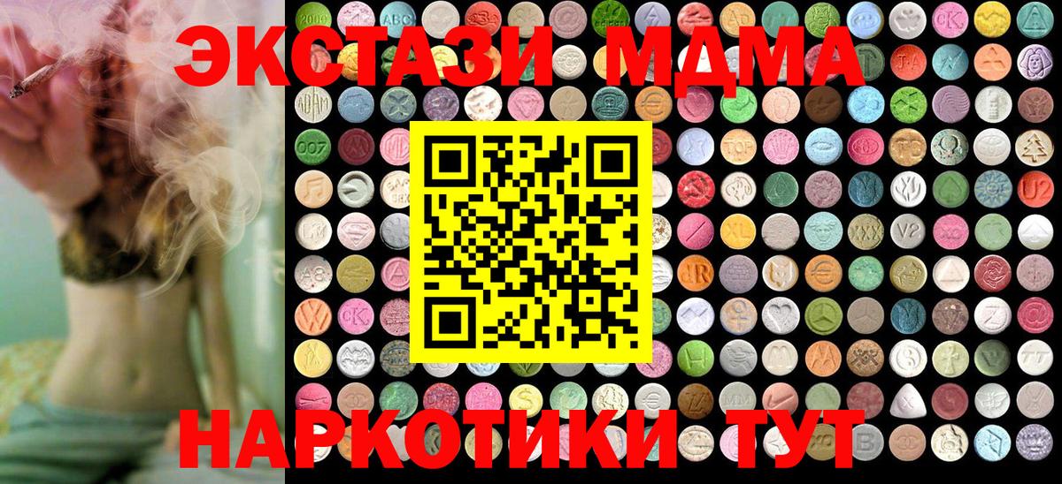 Подольск  MDMA молли  МДМА  МДМА молли  Вход с VPN 