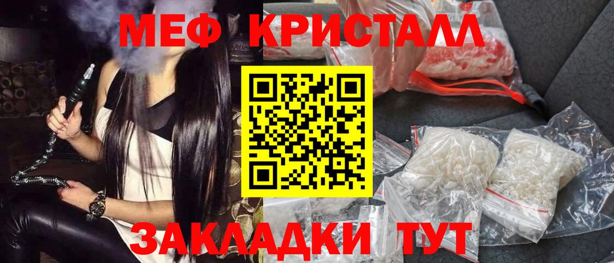 МЕФ мяу мяу  МЯУ-МЯУ мяу мяу  Вход с VPN  купить наркотики сайты  Подольск  МЯУ-МЯУ  Мефедрон 