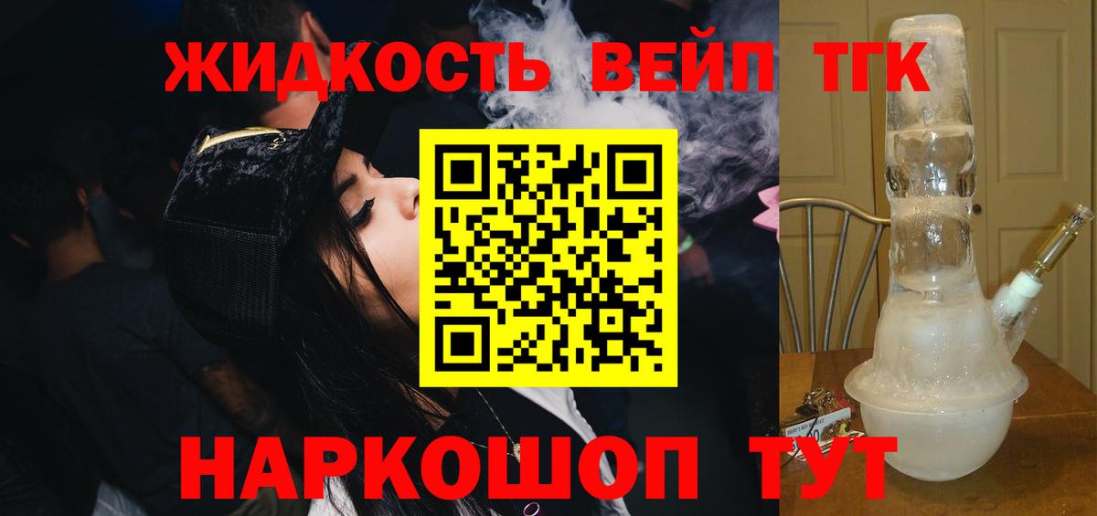 Дистиллят ТГК гашишное масло  Вход с VPN  Подольск 